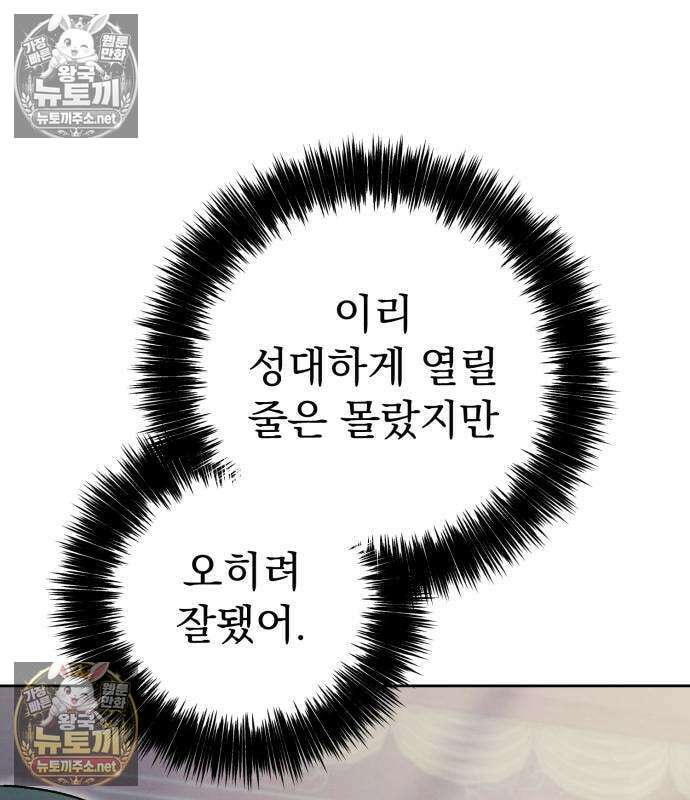 사천패왕 26화 27