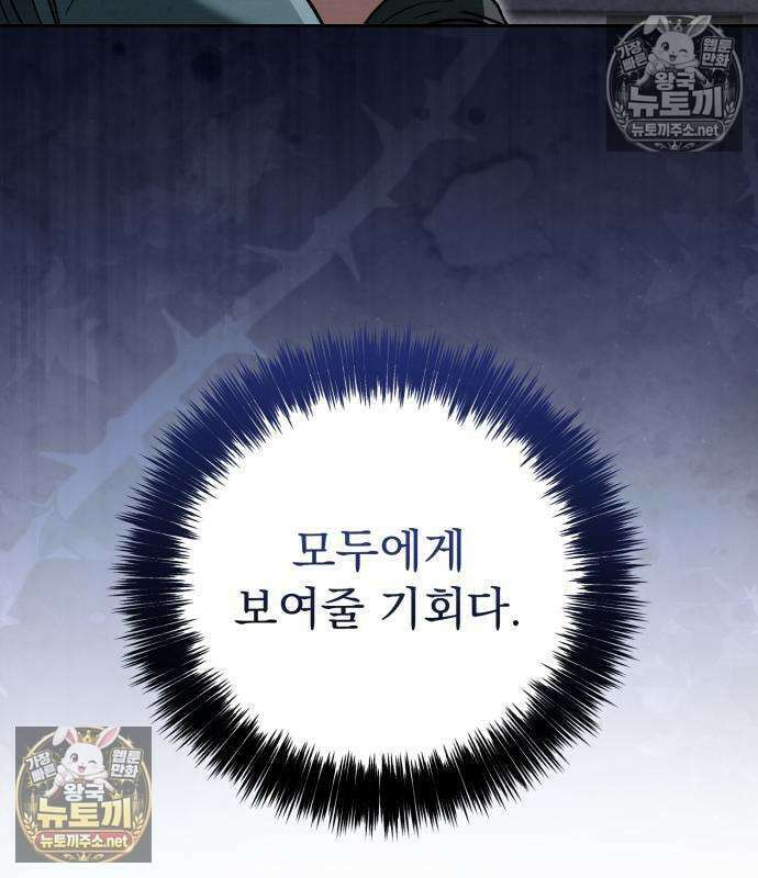 사천패왕 26화 29