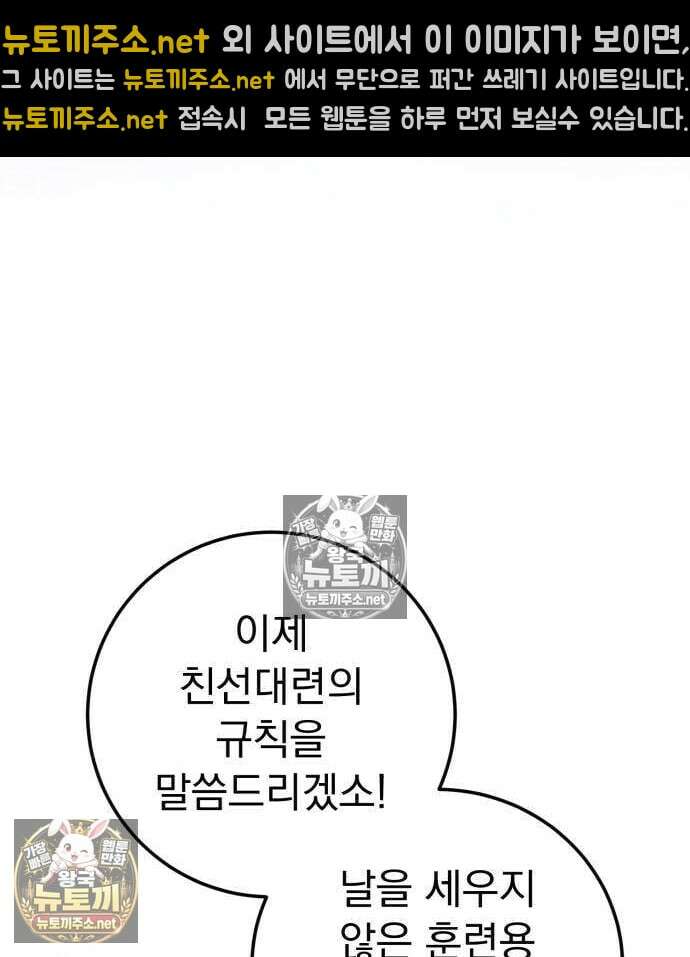 사천패왕 26화 30
