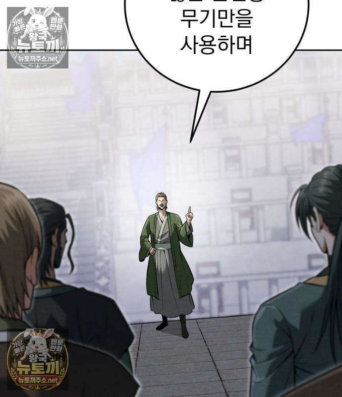 사천패왕 26화 31