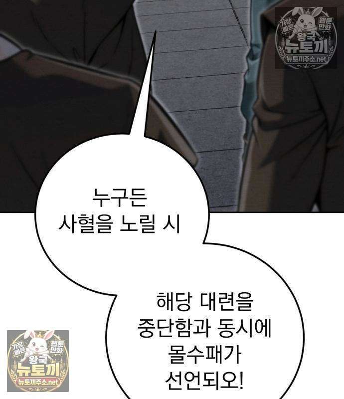 사천패왕 26화 32