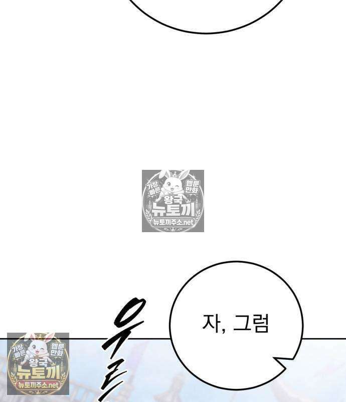 사천패왕 26화 33