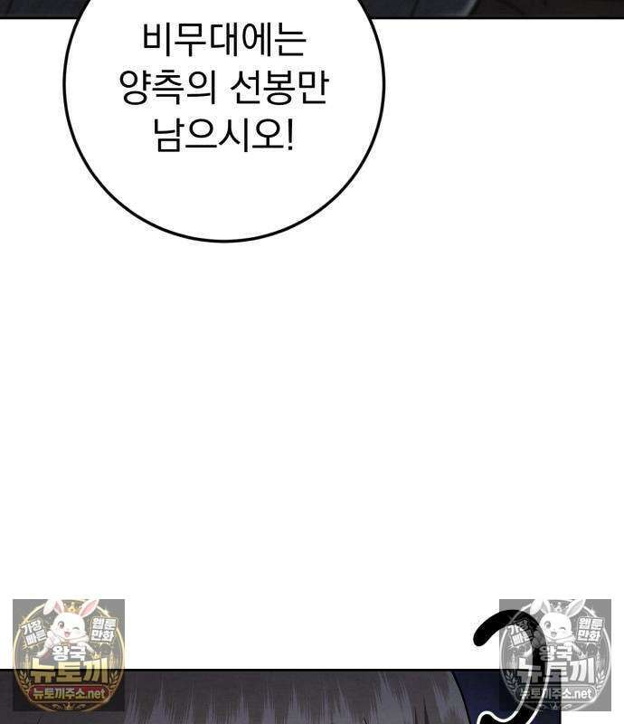 사천패왕 26화 35