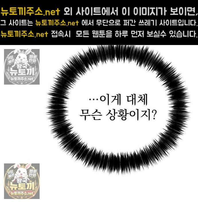 사천패왕 26화 37