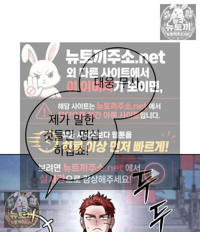 사천패왕 26화 38