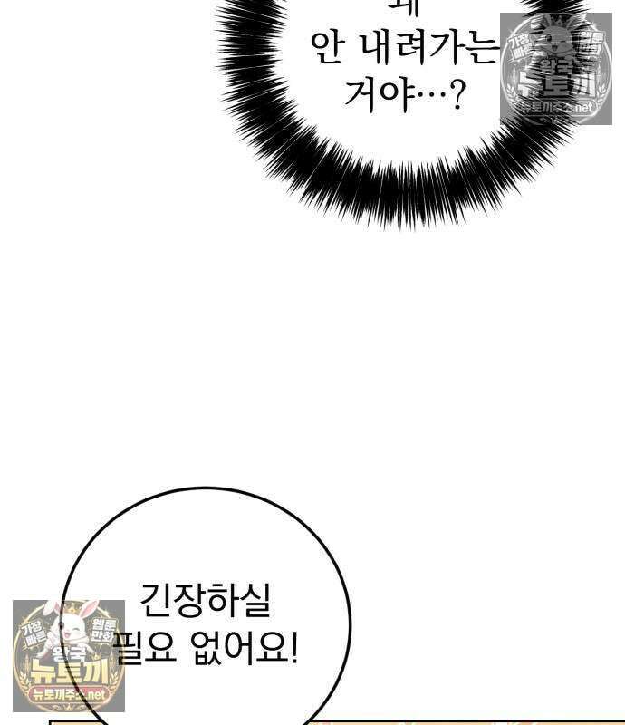 사천패왕 26화 40