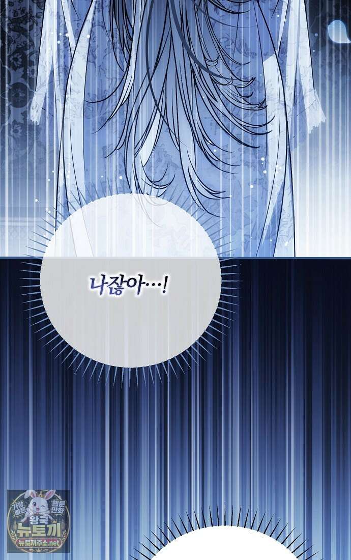 누군가 내 몸에 빙의했다 87화 7