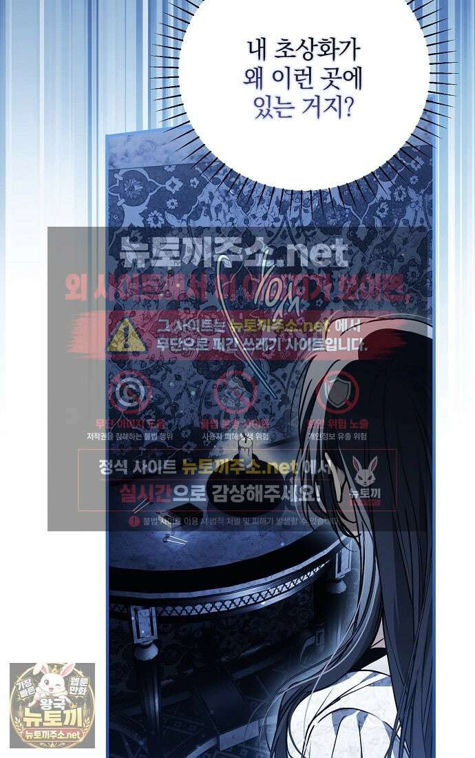 누군가 내 몸에 빙의했다 87화 8