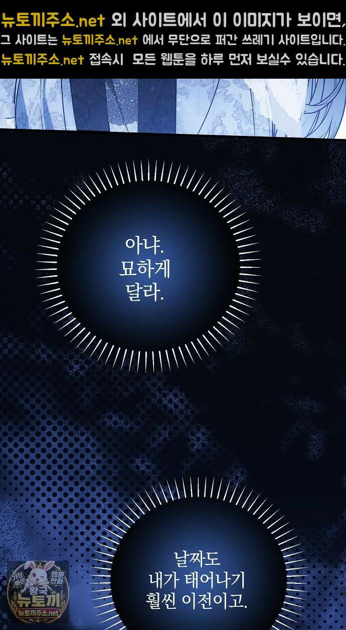 누군가 내 몸에 빙의했다 87화 11