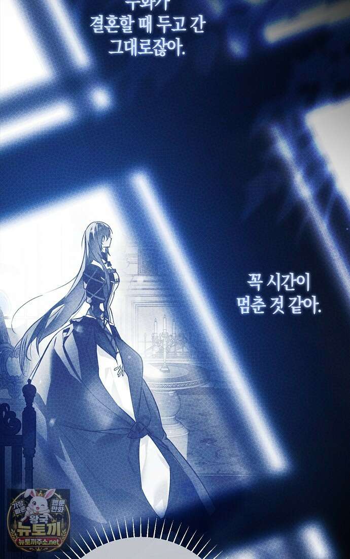 누군가 내 몸에 빙의했다 87화 17