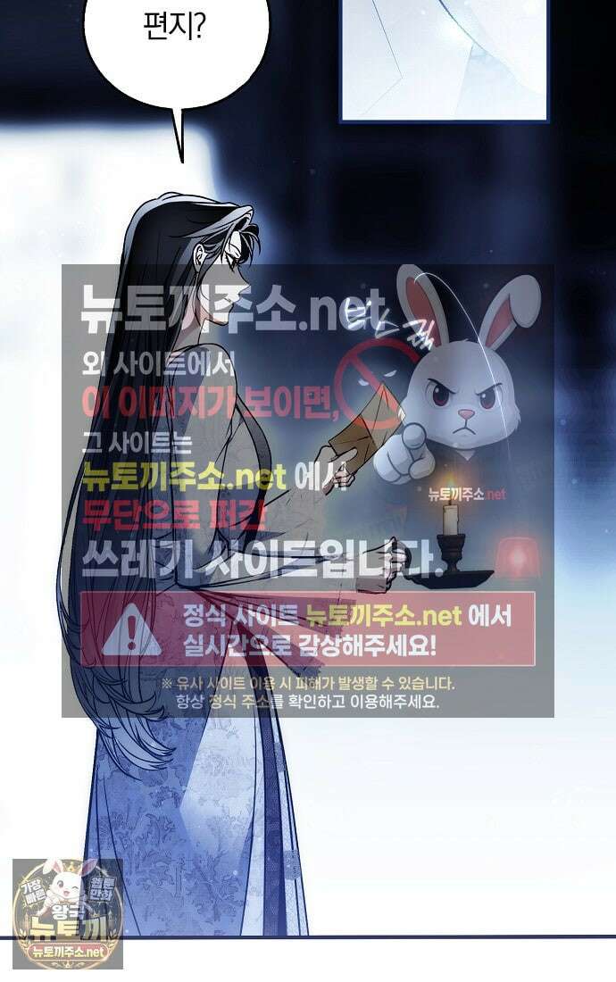 누군가 내 몸에 빙의했다 87화 19