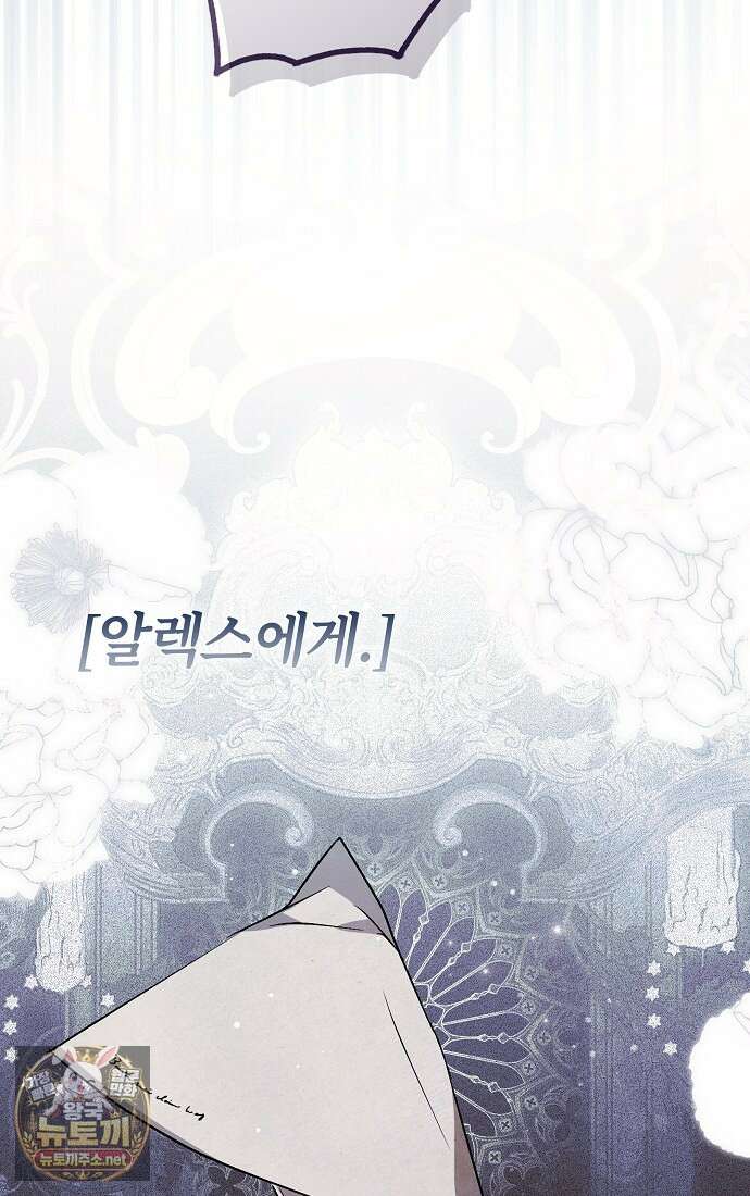 누군가 내 몸에 빙의했다 87화 22
