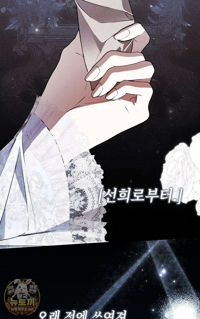 누군가 내 몸에 빙의했다 87화 23