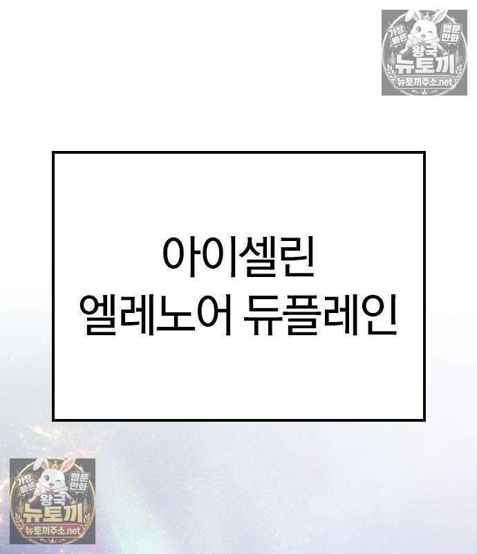 세상에 나쁜 영애는 없다 22화 2