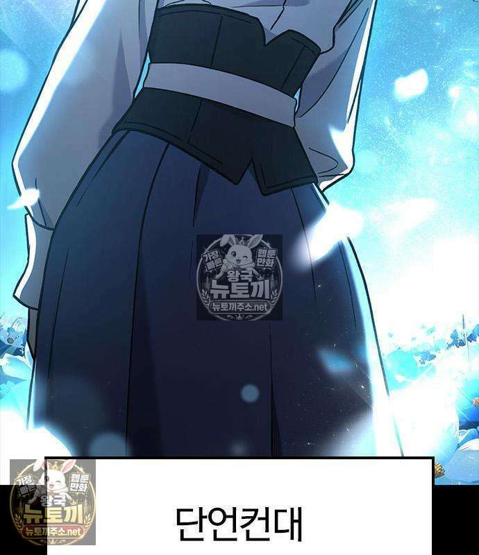 세상에 나쁜 영애는 없다 22화 4