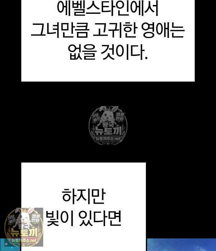 세상에 나쁜 영애는 없다 22화 5