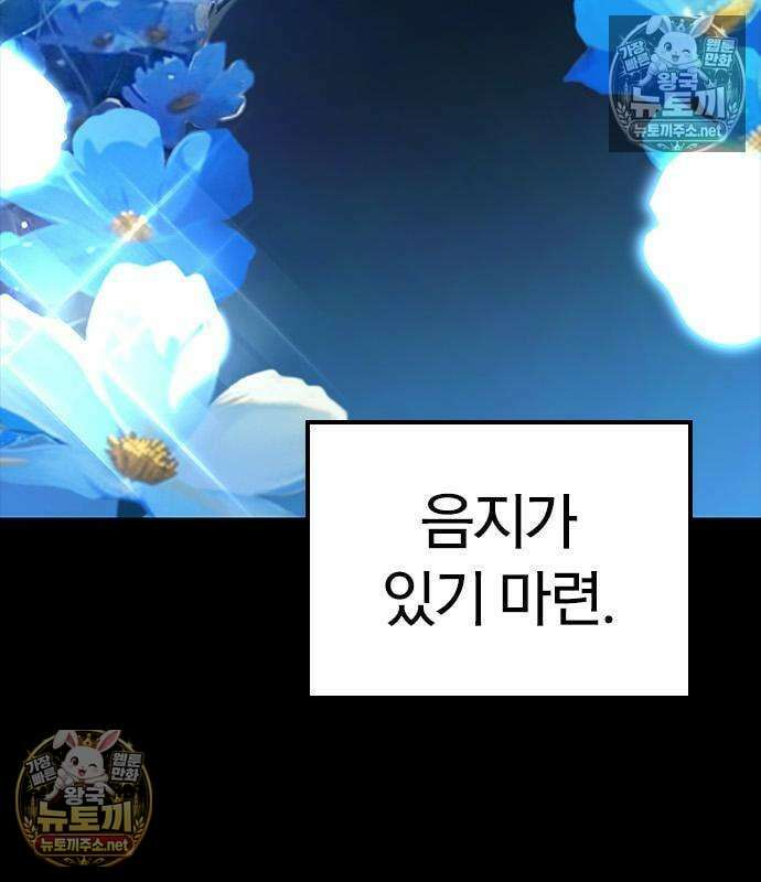 세상에 나쁜 영애는 없다 22화 7