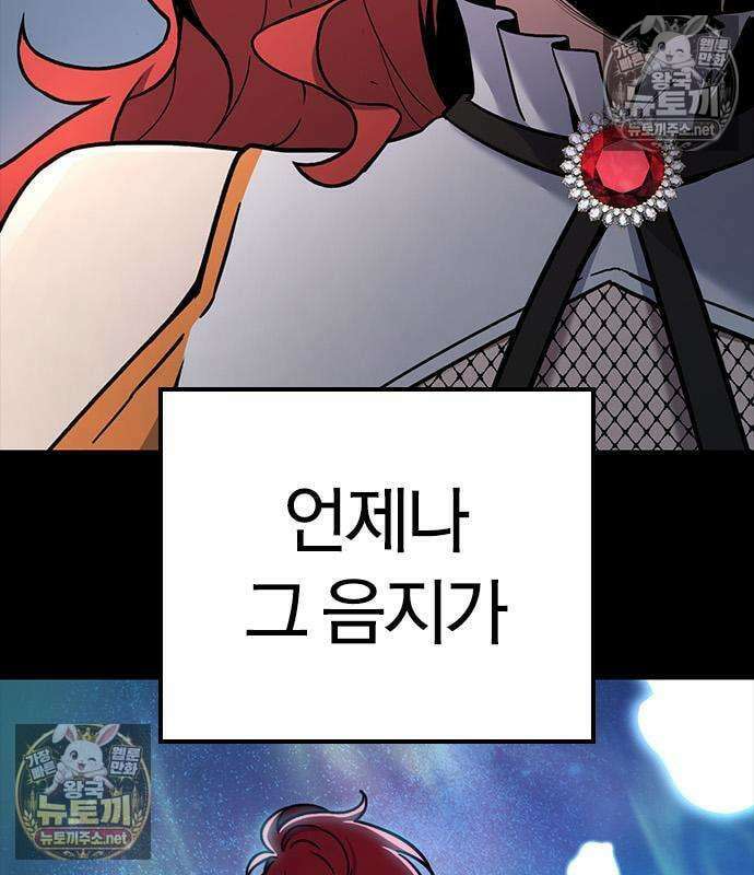 세상에 나쁜 영애는 없다 22화 9