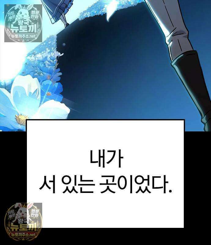 세상에 나쁜 영애는 없다 22화 11