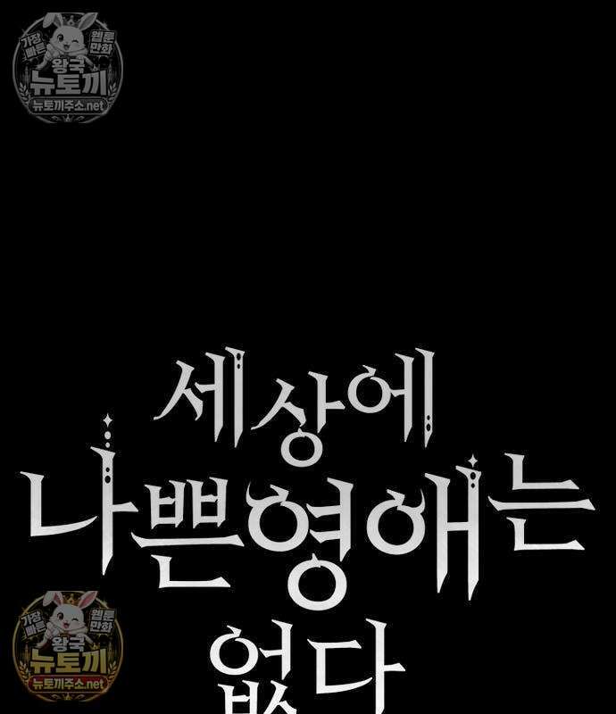 세상에 나쁜 영애는 없다 22화 12