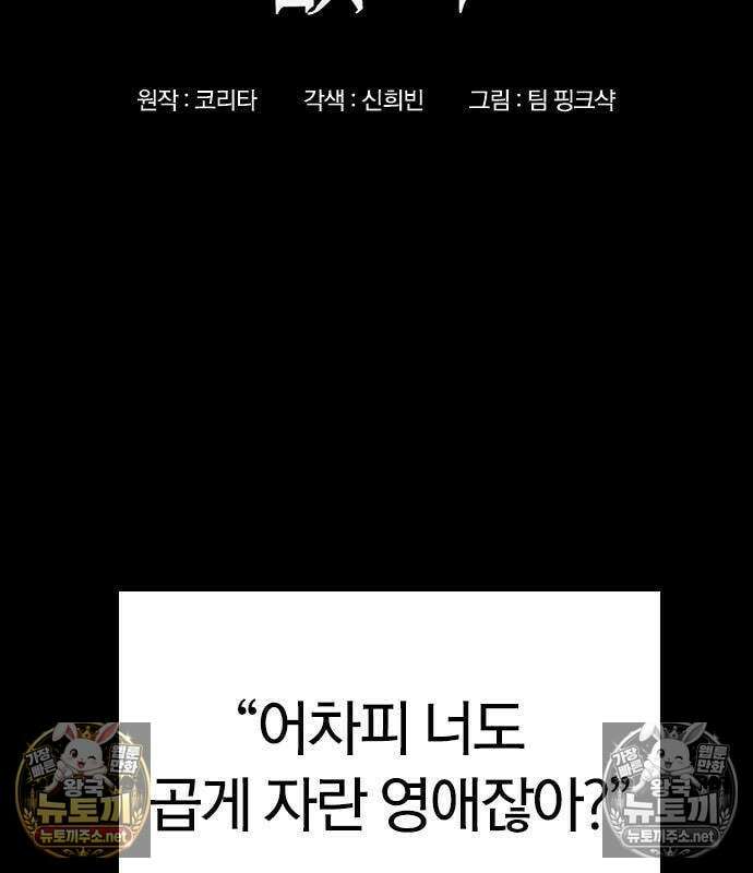 세상에 나쁜 영애는 없다 22화 13