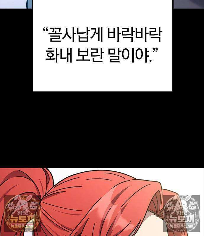 세상에 나쁜 영애는 없다 22화 19