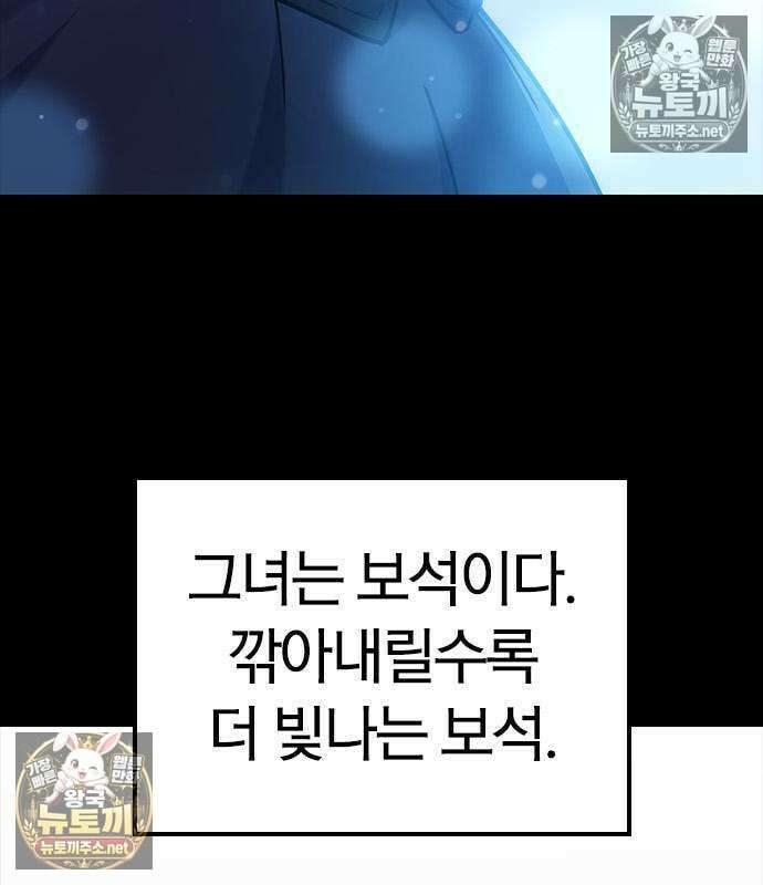 세상에 나쁜 영애는 없다 22화 23