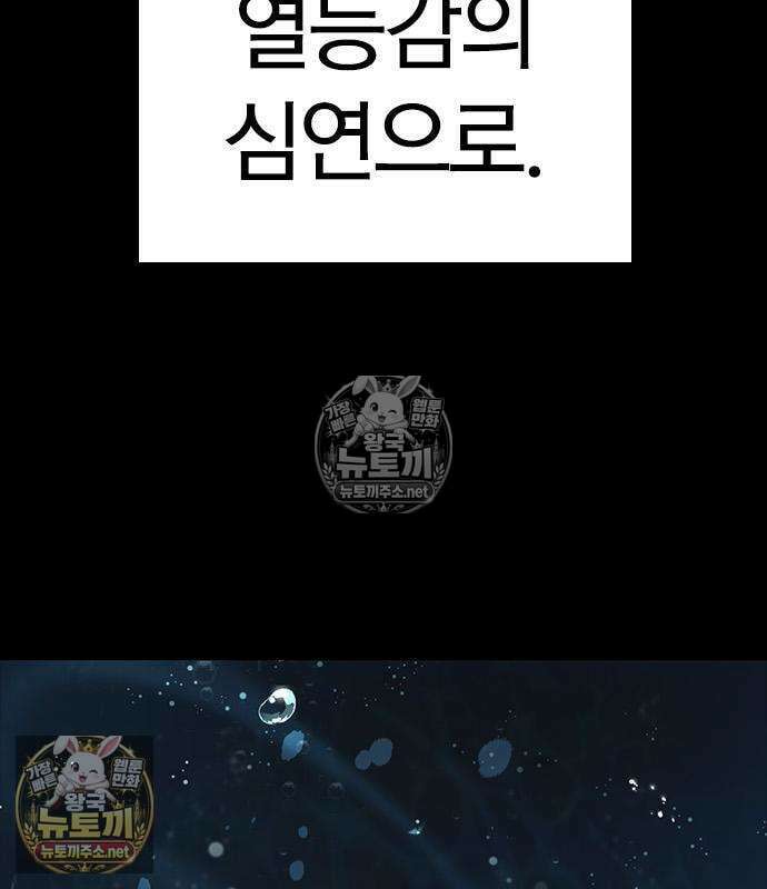 세상에 나쁜 영애는 없다 22화 32