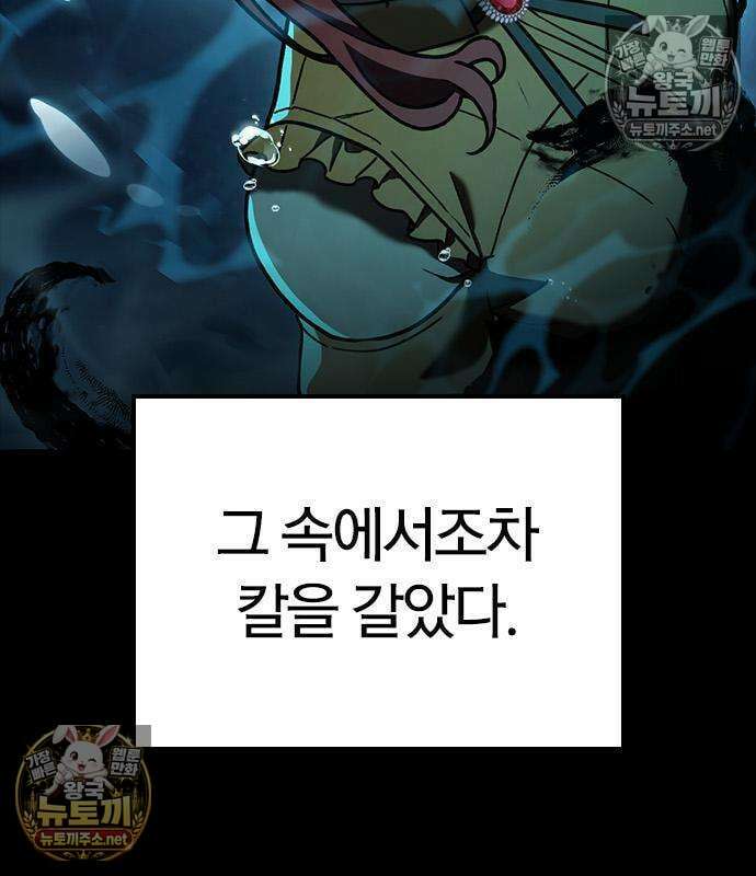 세상에 나쁜 영애는 없다 22화 36