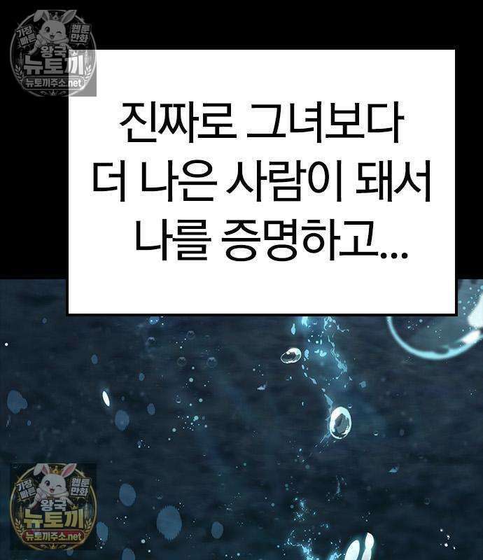 세상에 나쁜 영애는 없다 22화 39