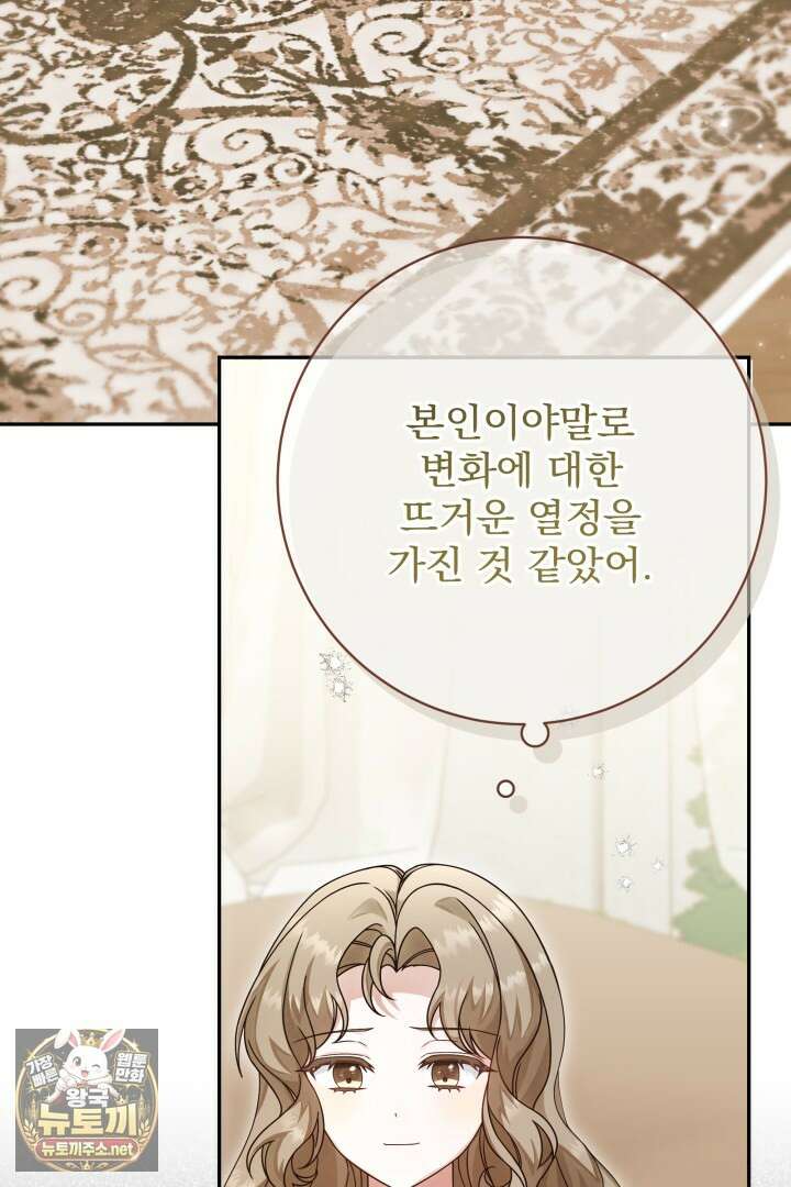 새벽의 소네트 25화 3