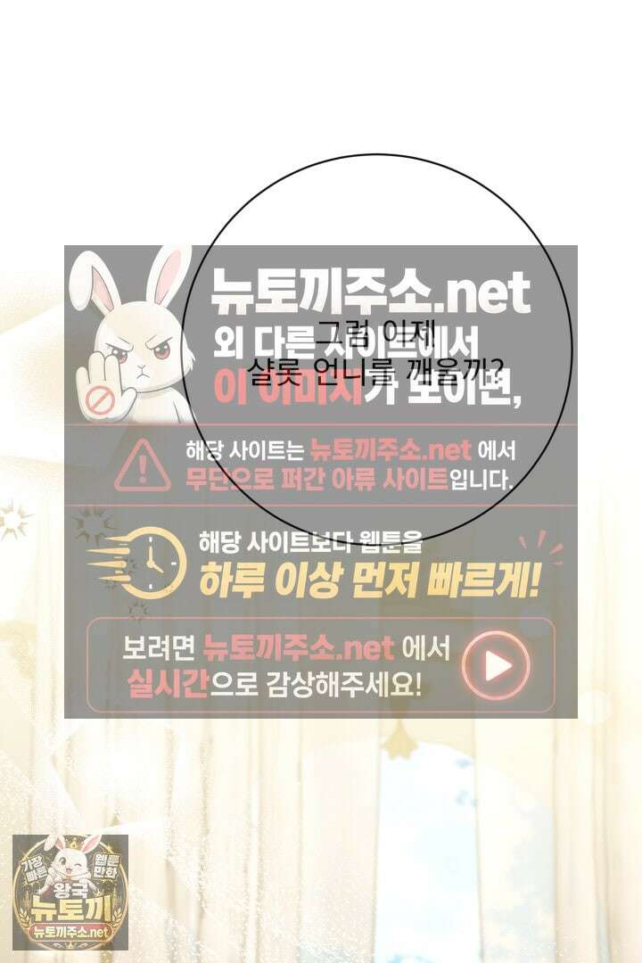 새벽의 소네트 25화 21