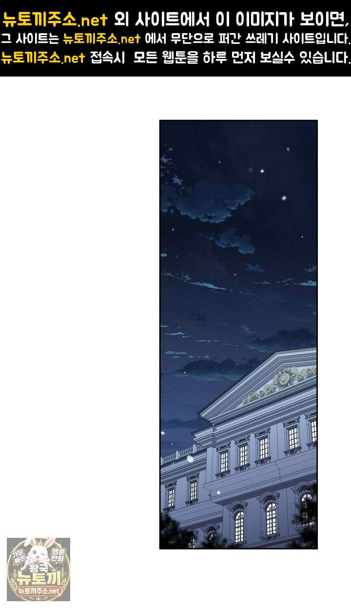 그 악녀를 조심하세요! 특별외전 13화 1