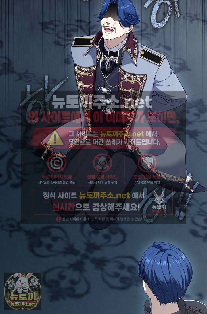 그 악녀를 조심하세요! 특별외전 13화 13