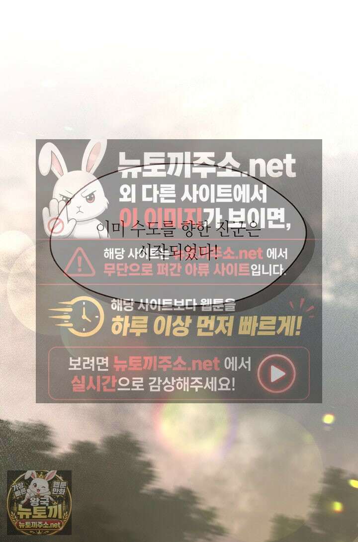 그 악녀를 조심하세요! 특별외전 13화 19
