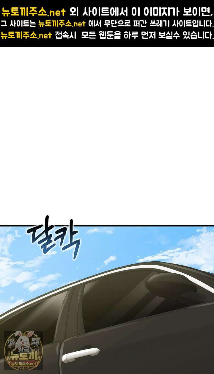 결혼은 면접부터 29화 1