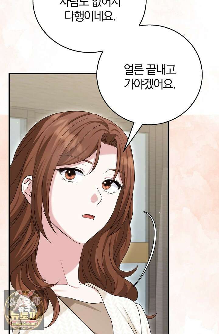 결혼은 면접부터 29화 6