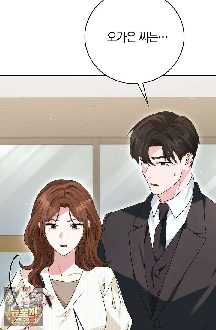 결혼은 면접부터 29화 9