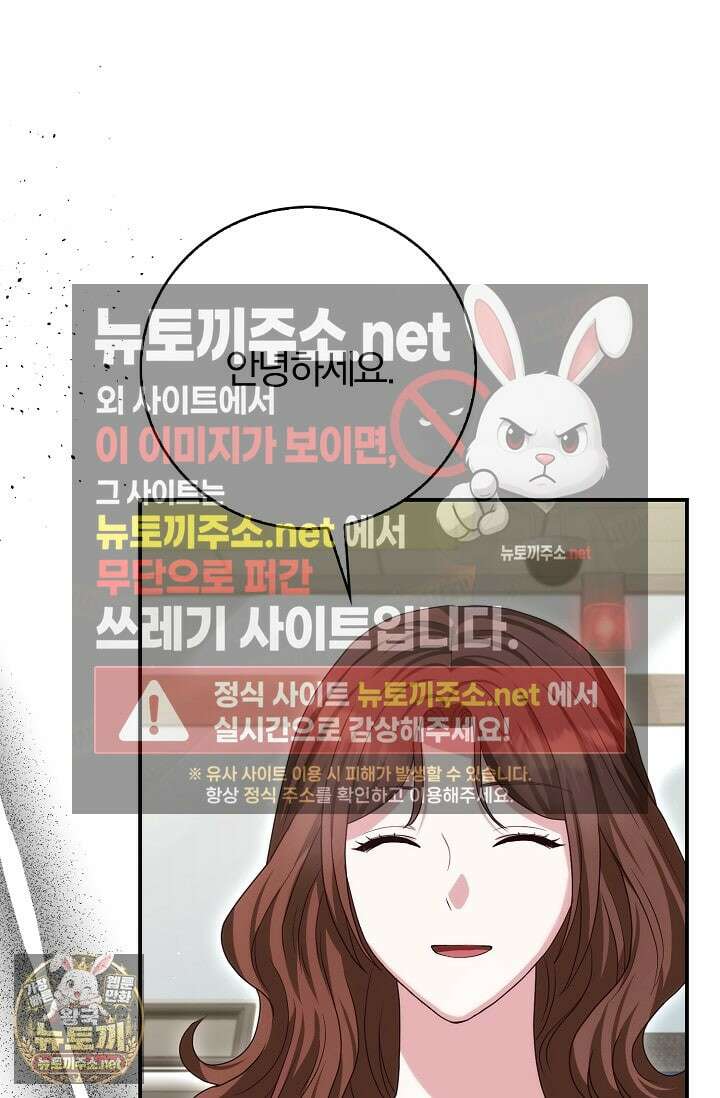 결혼은 면접부터 29화 13