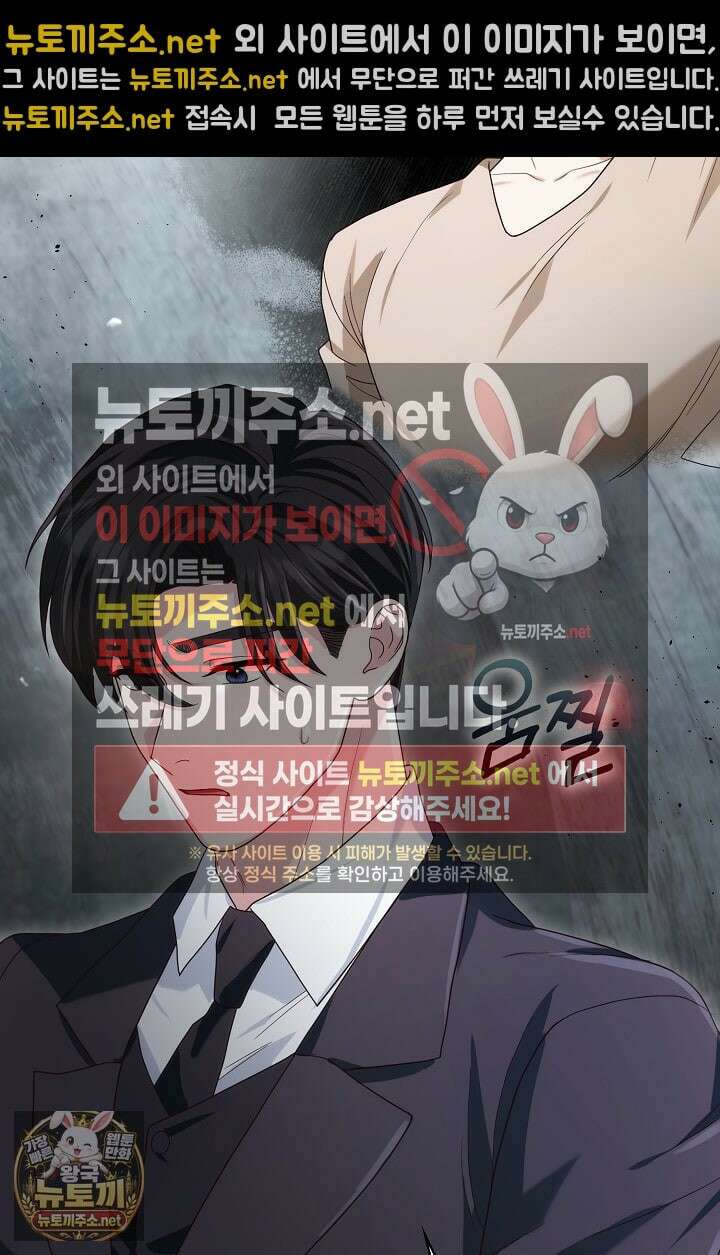 결혼은 면접부터 29화 24