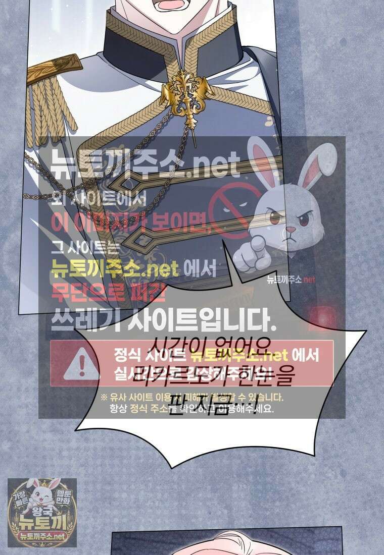 소공녀는 파혼을 기다린다 110화 16