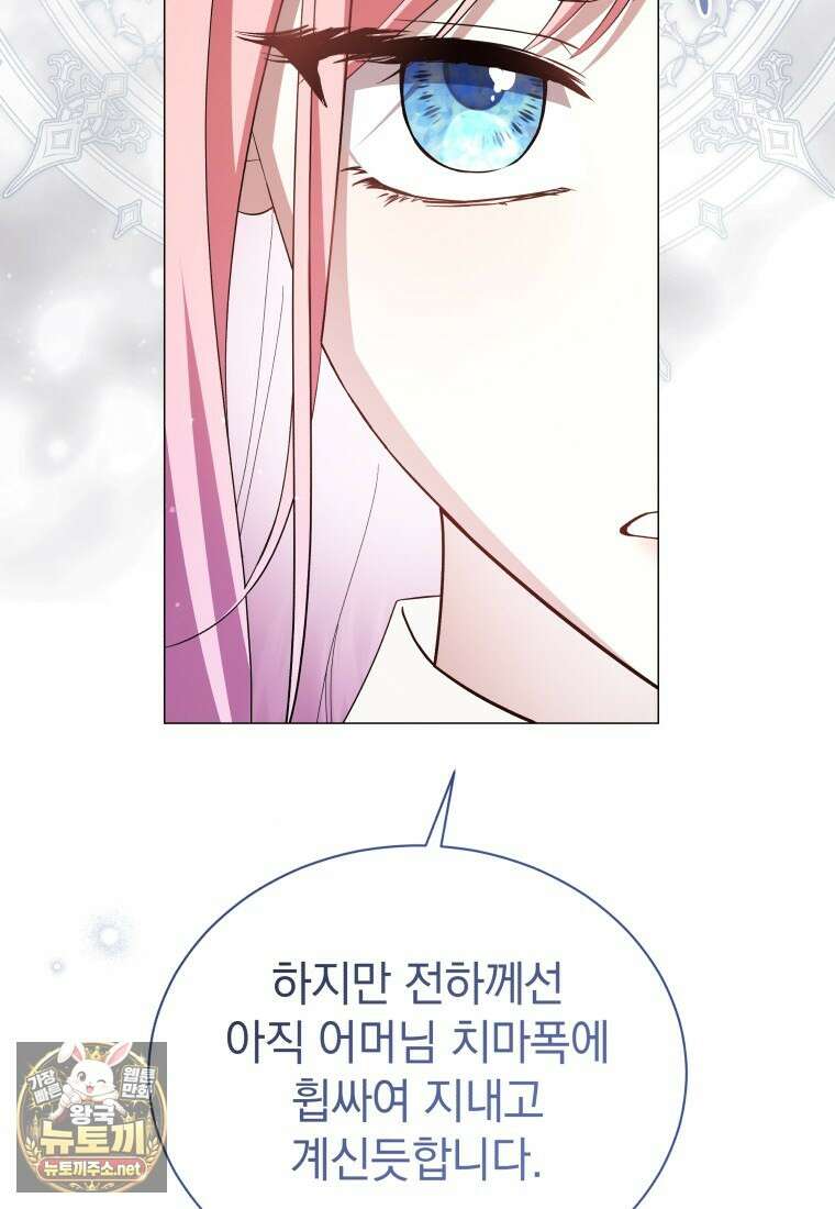 소공녀는 파혼을 기다린다 110화 34