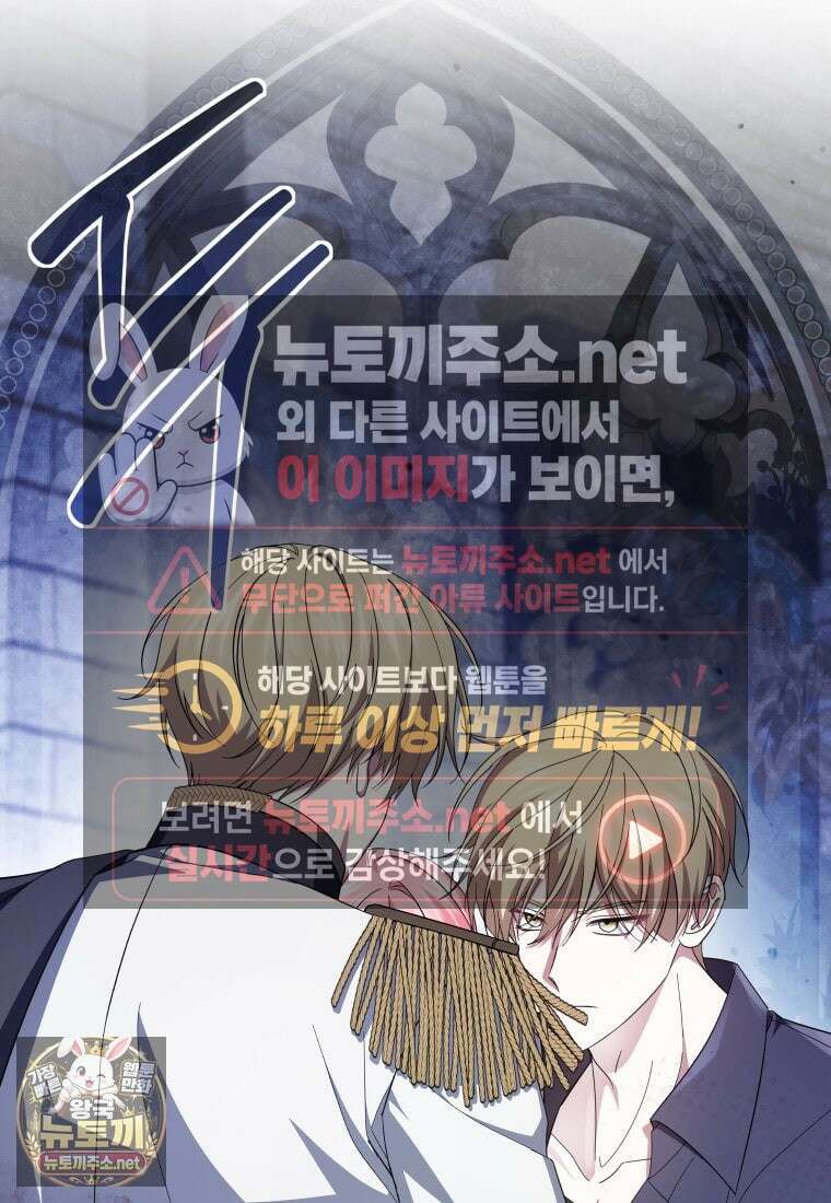 소공녀는 파혼을 기다린다 110화 43