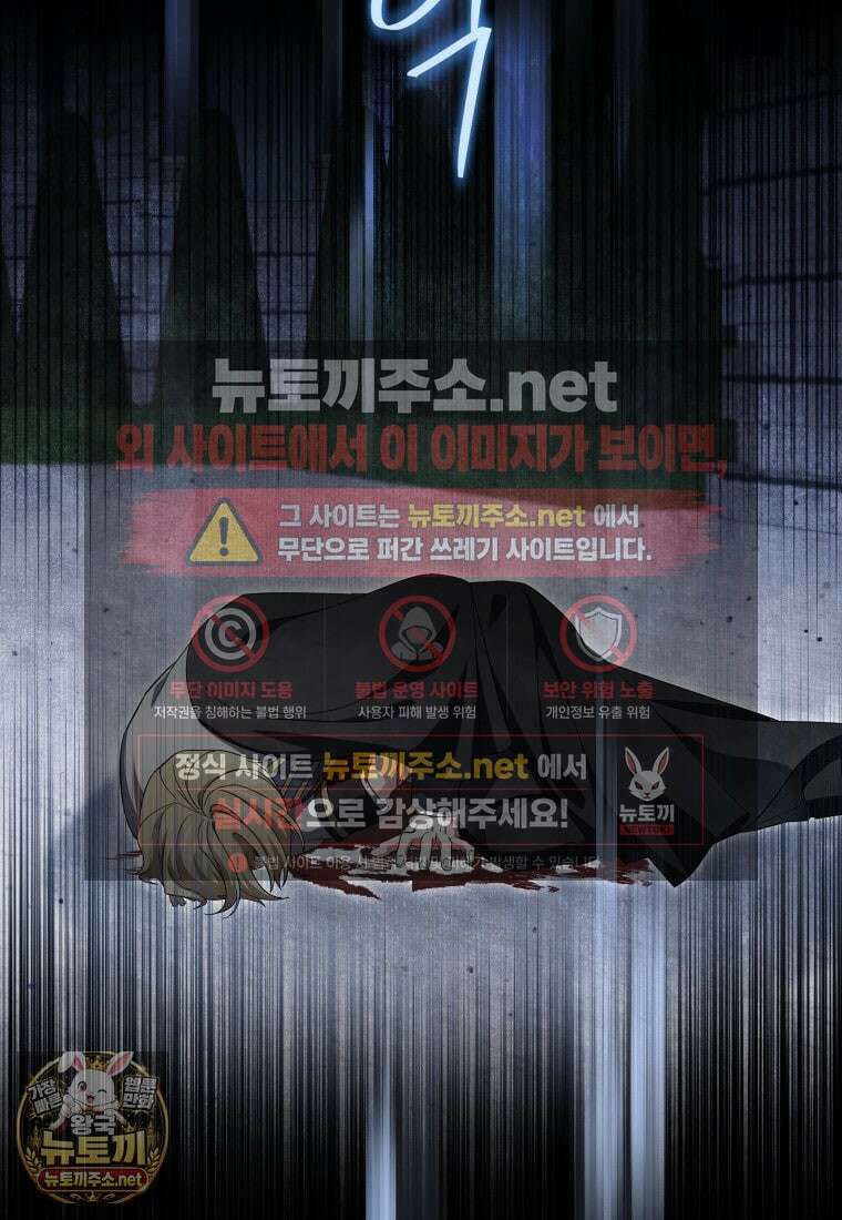 소공녀는 파혼을 기다린다 110화 57
