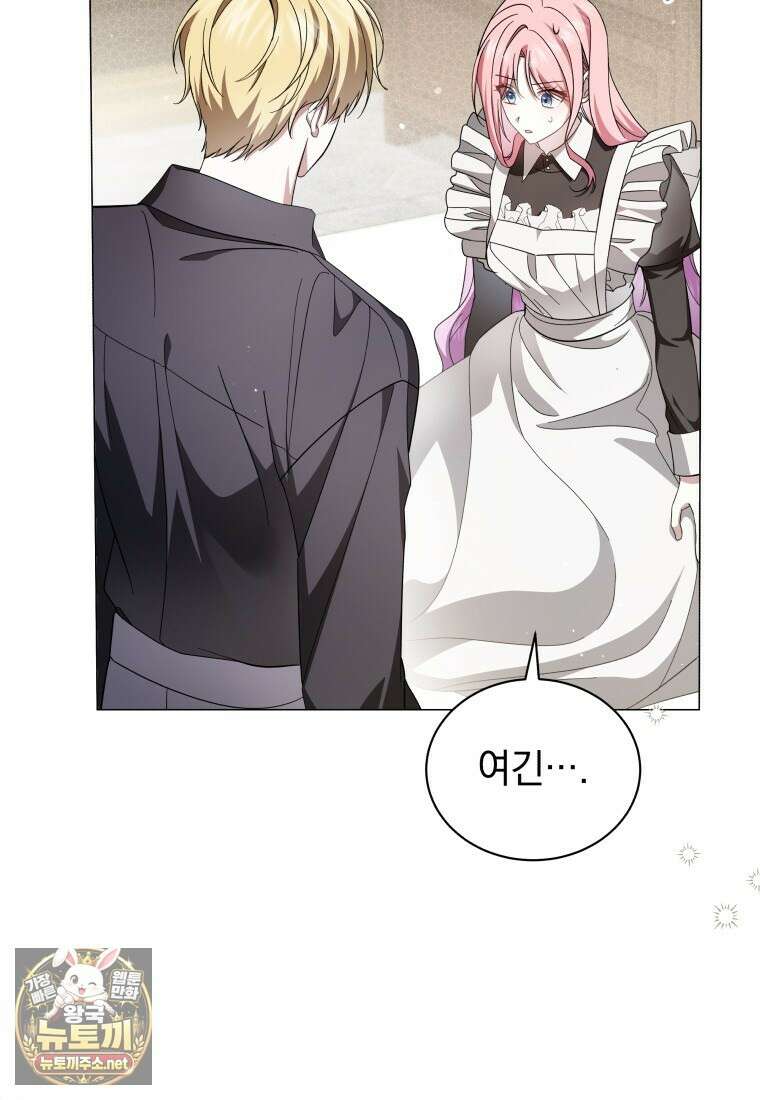 소공녀는 파혼을 기다린다 110화 76