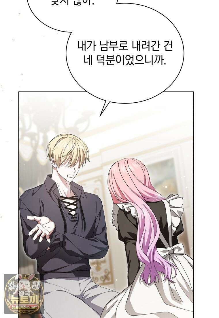 소공녀는 파혼을 기다린다 110화 96