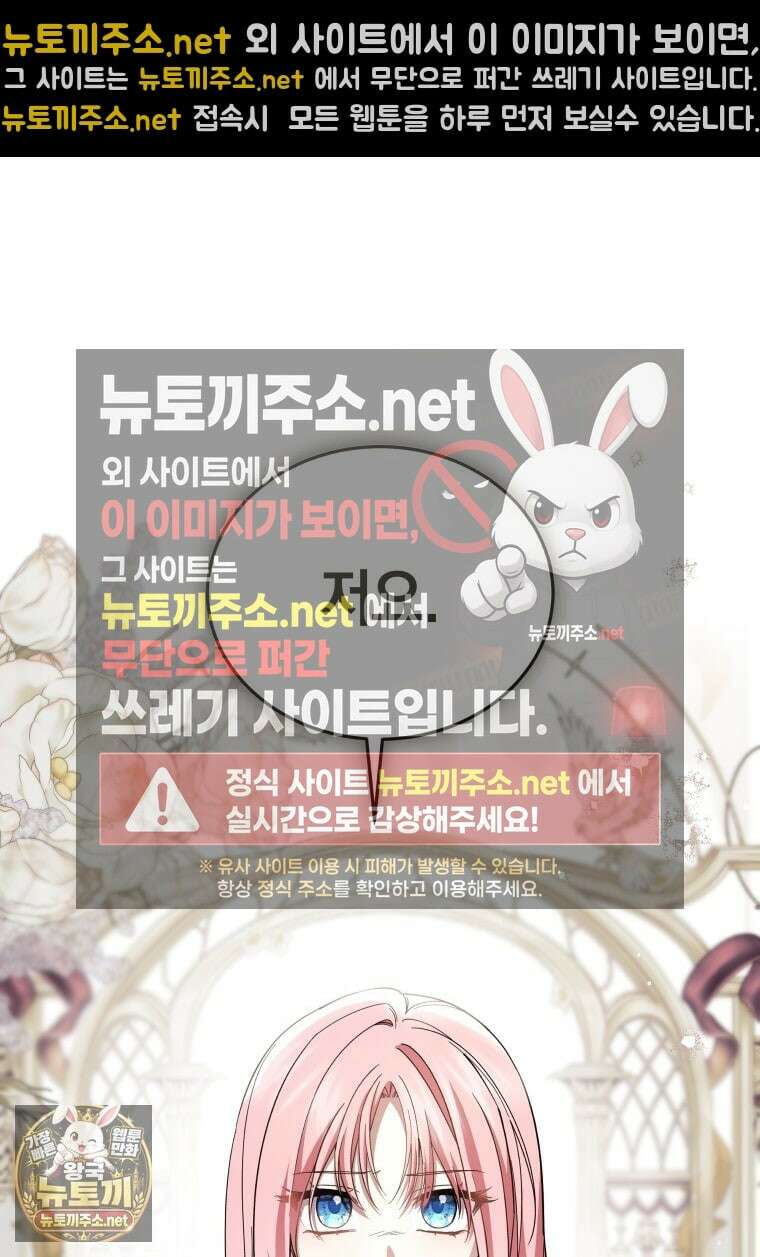 소공녀는 파혼을 기다린다 110화 100