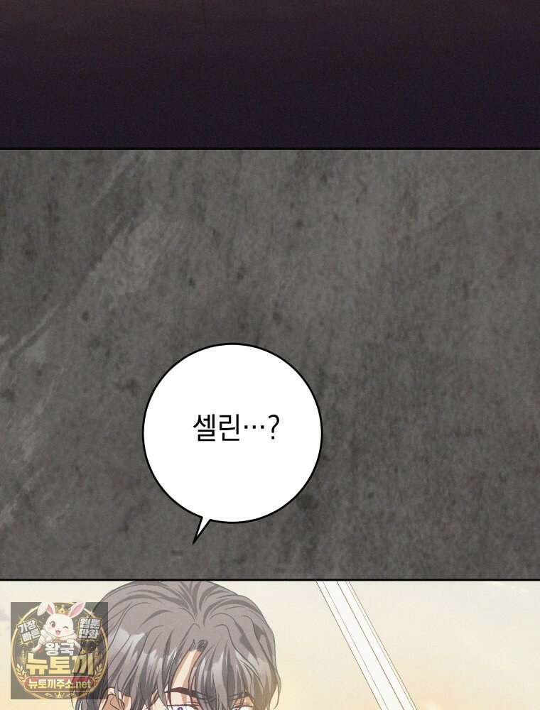 붉게 물들면 93화(마지막 화) 6