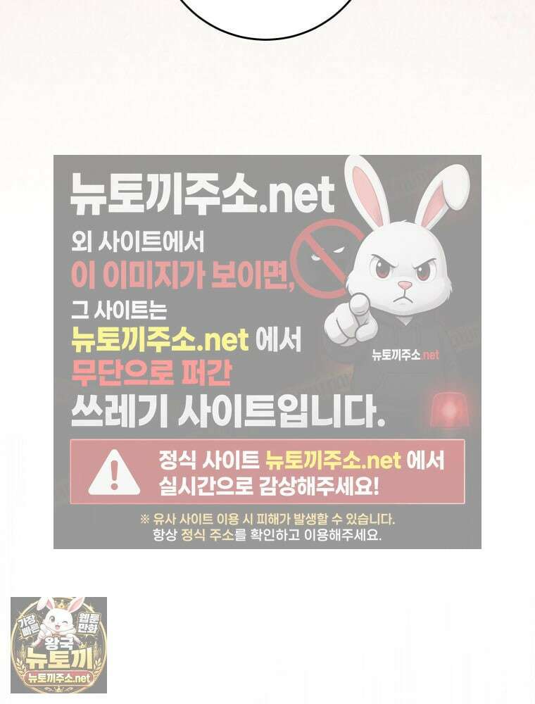 붉게 물들면 93화(마지막 화) 9