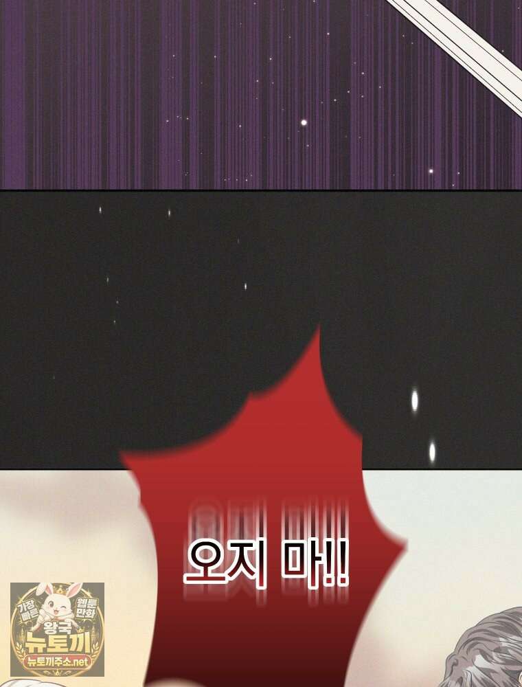 붉게 물들면 93화(마지막 화) 11